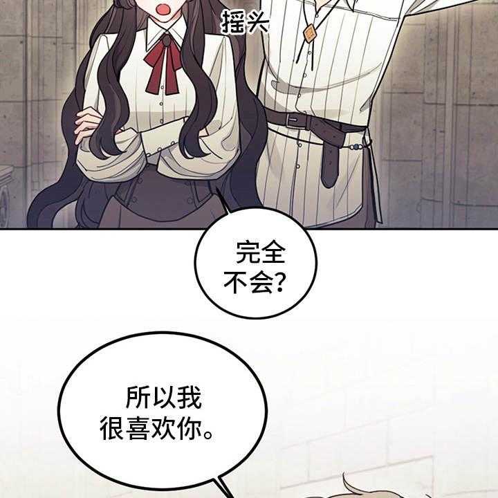 《我竟是大反派》漫画最新章节第18话 18_顶嘴免费下拉式在线观看章节第【3】张图片