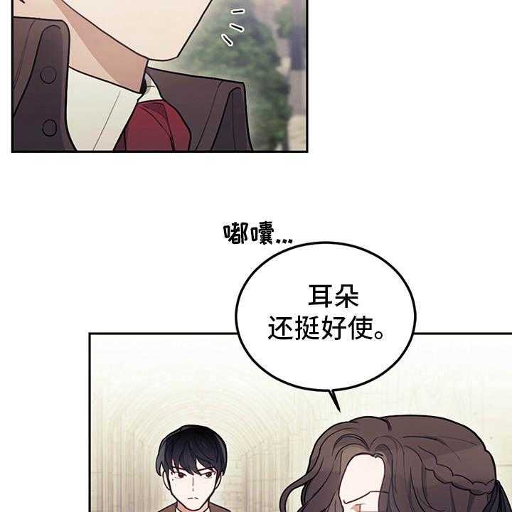 《我竟是大反派》漫画最新章节第18话 18_顶嘴免费下拉式在线观看章节第【8】张图片