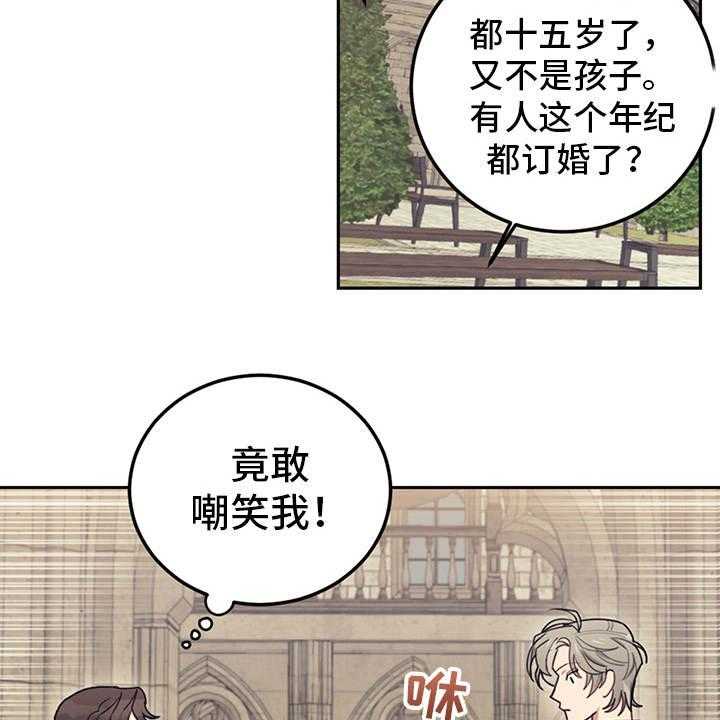 《我竟是大反派》漫画最新章节第18话 18_顶嘴免费下拉式在线观看章节第【35】张图片