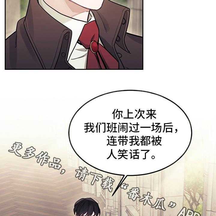 《我竟是大反派》漫画最新章节第18话 18_顶嘴免费下拉式在线观看章节第【19】张图片