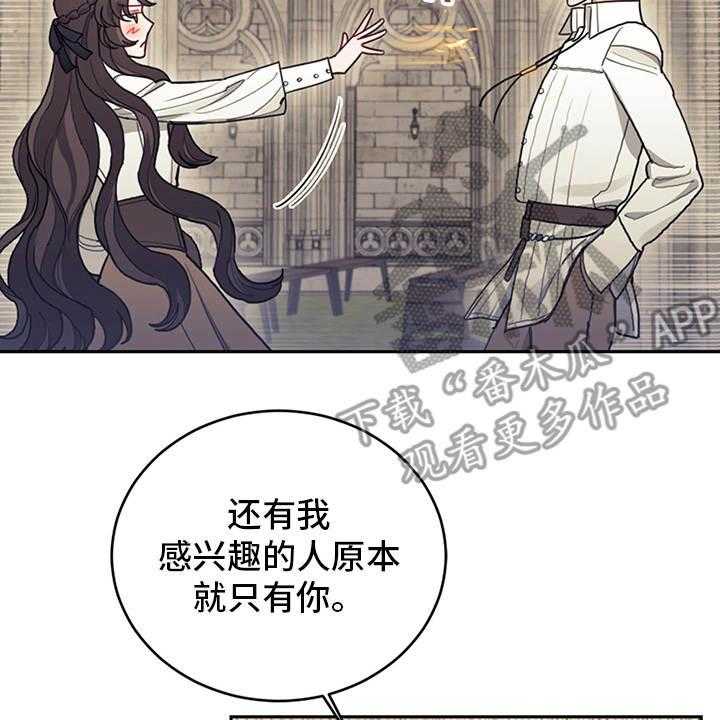 《我竟是大反派》漫画最新章节第18话 18_顶嘴免费下拉式在线观看章节第【34】张图片