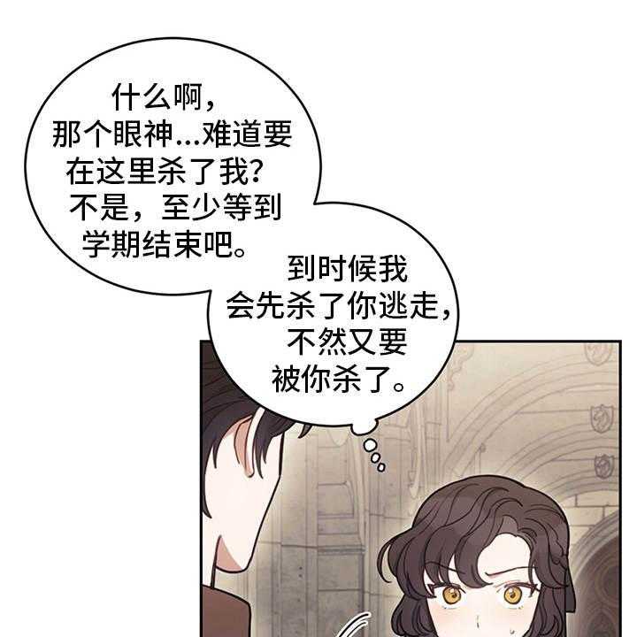 《我竟是大反派》漫画最新章节第18话 18_顶嘴免费下拉式在线观看章节第【15】张图片