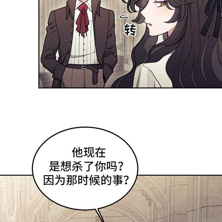 《我竟是大反派》漫画最新章节第18话 18_顶嘴免费下拉式在线观看章节第【7】张图片