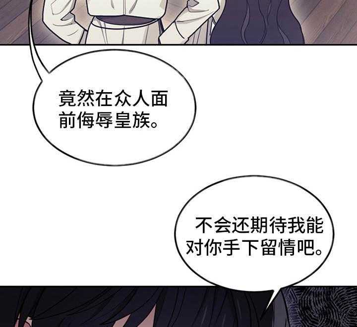 《我竟是大反派》漫画最新章节第18话 18_顶嘴免费下拉式在线观看章节第【17】张图片