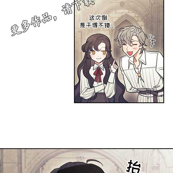 《我竟是大反派》漫画最新章节第18话 18_顶嘴免费下拉式在线观看章节第【28】张图片