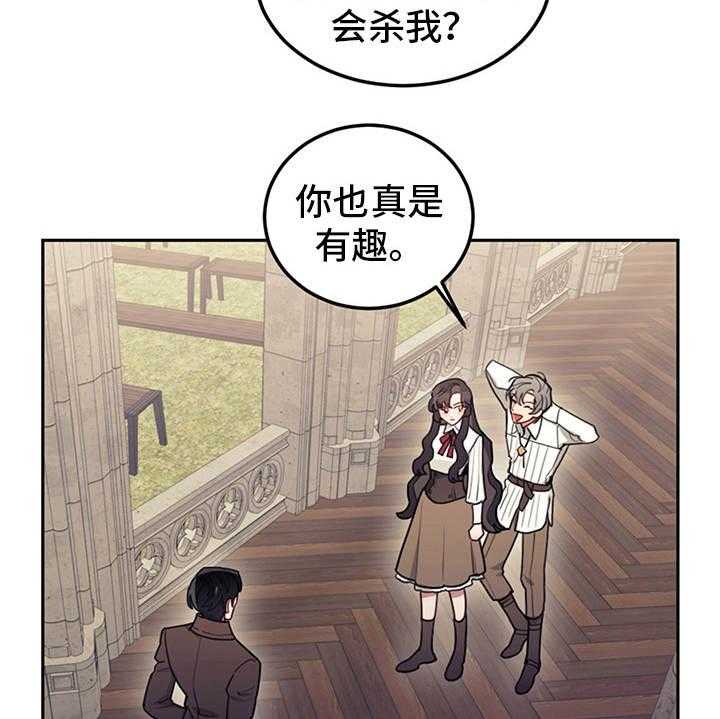 《我竟是大反派》漫画最新章节第18话 18_顶嘴免费下拉式在线观看章节第【5】张图片