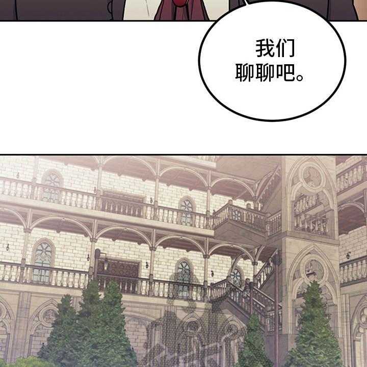 《我竟是大反派》漫画最新章节第17话 17_故事中心免费下拉式在线观看章节第【6】张图片