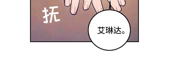 《我竟是大反派》漫画最新章节第17话 17_故事中心免费下拉式在线观看章节第【14】张图片