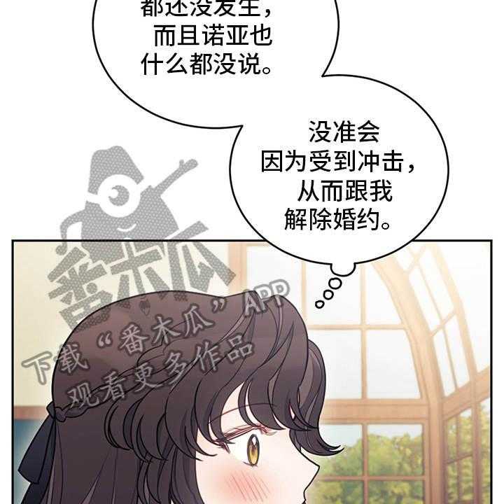 《我竟是大反派》漫画最新章节第17话 17_故事中心免费下拉式在线观看章节第【10】张图片