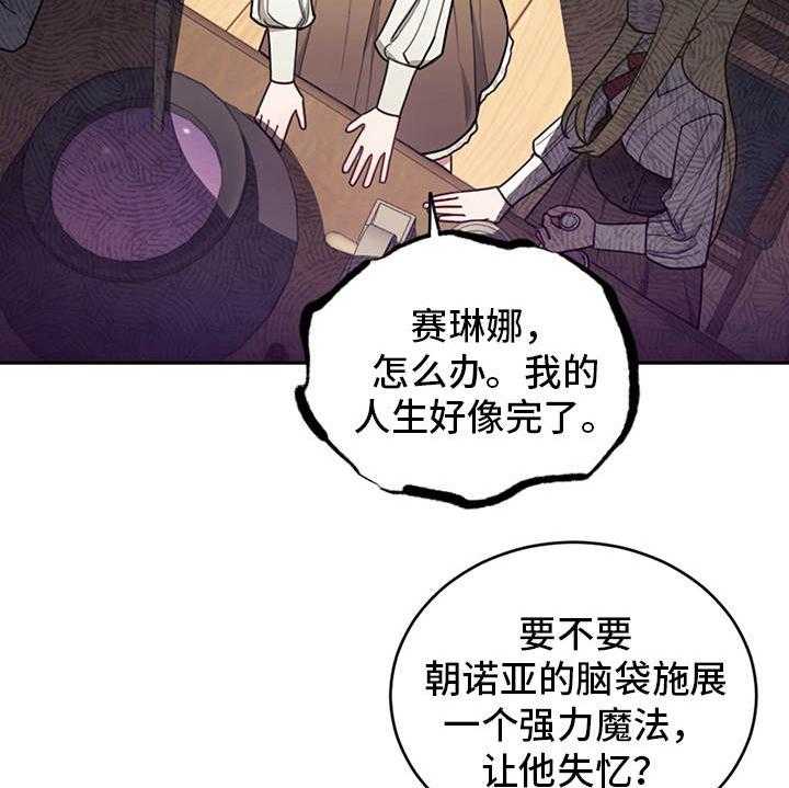 《我竟是大反派》漫画最新章节第17话 17_故事中心免费下拉式在线观看章节第【17】张图片