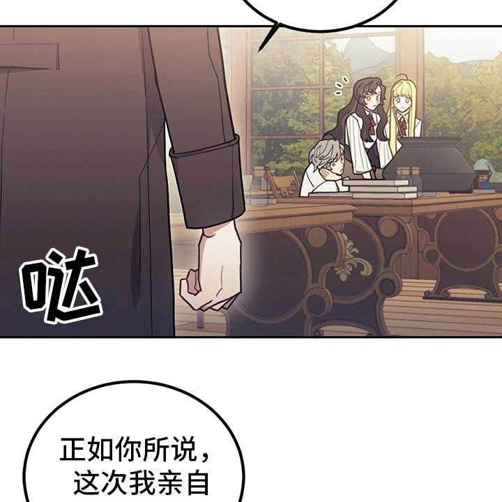 《我竟是大反派》漫画最新章节第17话 17_故事中心免费下拉式在线观看章节第【8】张图片