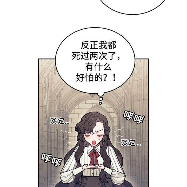 《我竟是大反派》漫画最新章节第17话 17_故事中心免费下拉式在线观看章节第【2】张图片