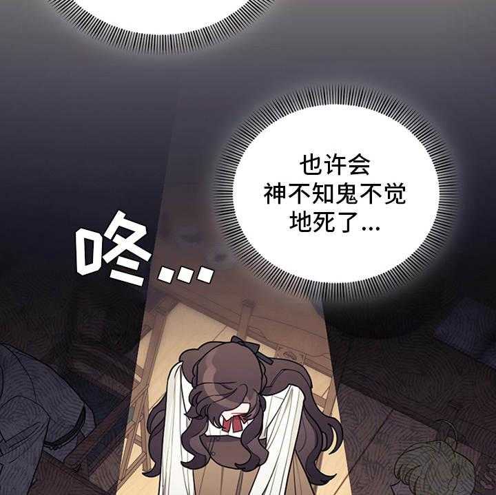 《我竟是大反派》漫画最新章节第17话 17_故事中心免费下拉式在线观看章节第【18】张图片