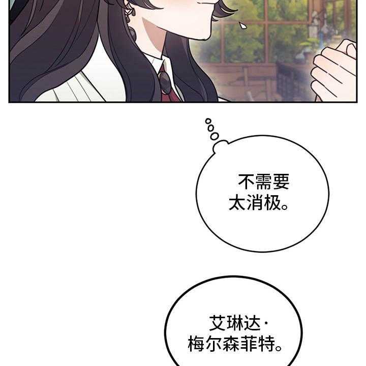 《我竟是大反派》漫画最新章节第17话 17_故事中心免费下拉式在线观看章节第【9】张图片