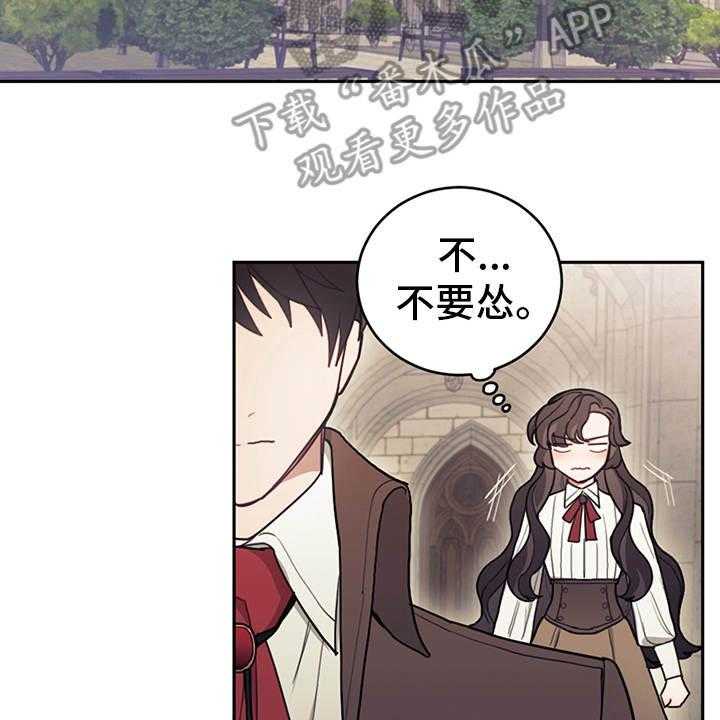 《我竟是大反派》漫画最新章节第17话 17_故事中心免费下拉式在线观看章节第【5】张图片