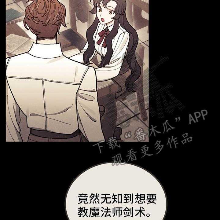 《我竟是大反派》漫画最新章节第17话 17_故事中心免费下拉式在线观看章节第【35】张图片