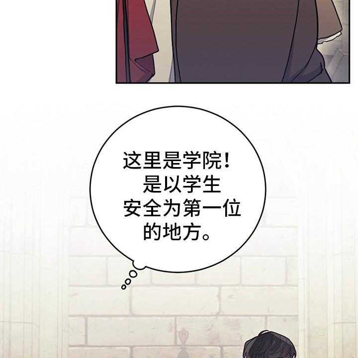 《我竟是大反派》漫画最新章节第17话 17_故事中心免费下拉式在线观看章节第【4】张图片