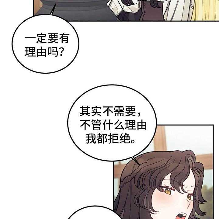 《我竟是大反派》漫画最新章节第16话 16_执着免费下拉式在线观看章节第【11】张图片