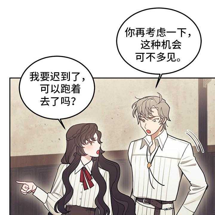 《我竟是大反派》漫画最新章节第16话 16_执着免费下拉式在线观看章节第【34】张图片