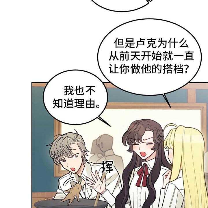 《我竟是大反派》漫画最新章节第16话 16_执着免费下拉式在线观看章节第【12】张图片