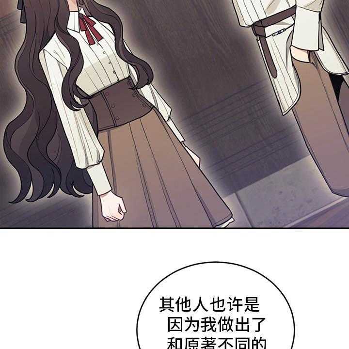 《我竟是大反派》漫画最新章节第16话 16_执着免费下拉式在线观看章节第【22】张图片