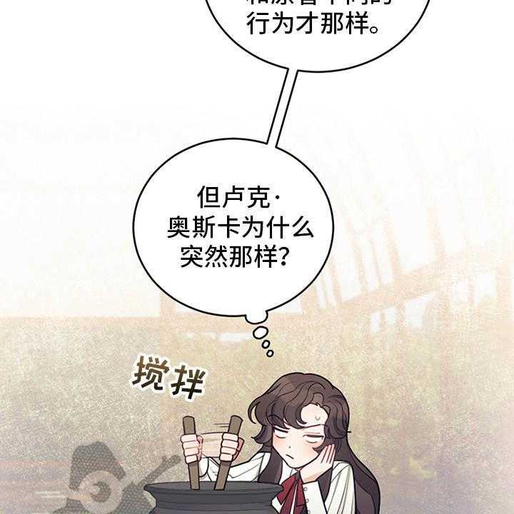 《我竟是大反派》漫画最新章节第16话 16_执着免费下拉式在线观看章节第【21】张图片