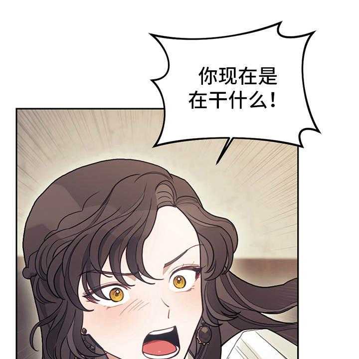 《我竟是大反派》漫画最新章节第16话 16_执着免费下拉式在线观看章节第【27】张图片