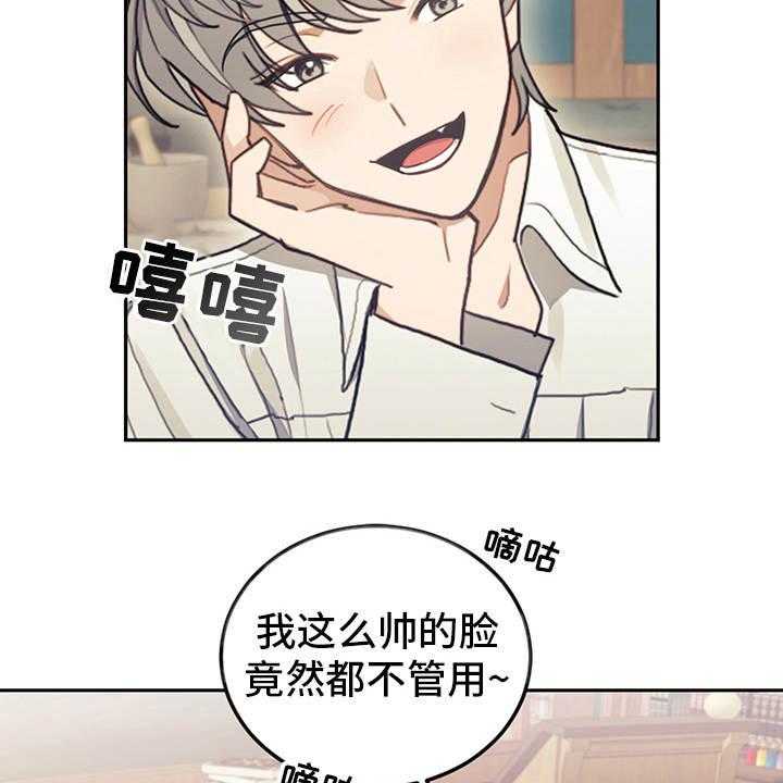 《我竟是大反派》漫画最新章节第16话 16_执着免费下拉式在线观看章节第【3】张图片