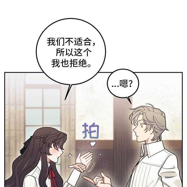 《我竟是大反派》漫画最新章节第16话 16_执着免费下拉式在线观看章节第【37】张图片