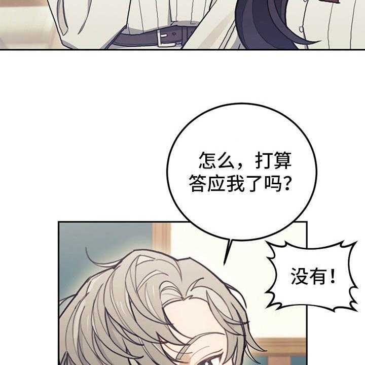 《我竟是大反派》漫画最新章节第16话 16_执着免费下拉式在线观看章节第【4】张图片