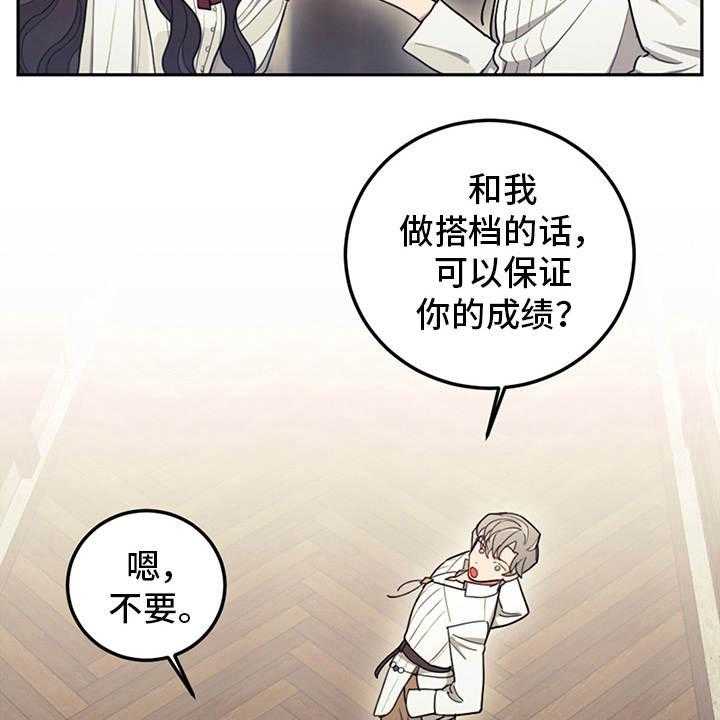 《我竟是大反派》漫画最新章节第16话 16_执着免费下拉式在线观看章节第【36】张图片