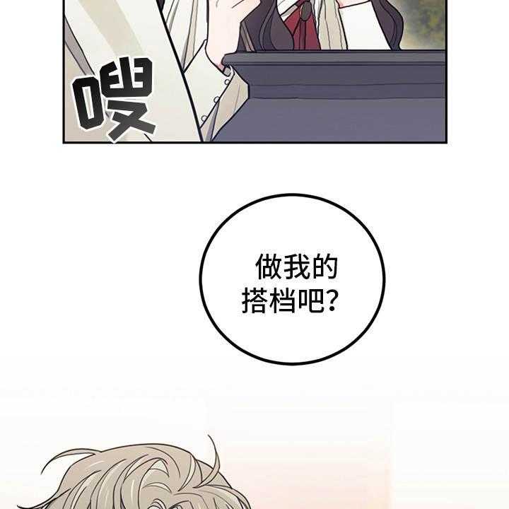 《我竟是大反派》漫画最新章节第16话 16_执着免费下拉式在线观看章节第【19】张图片