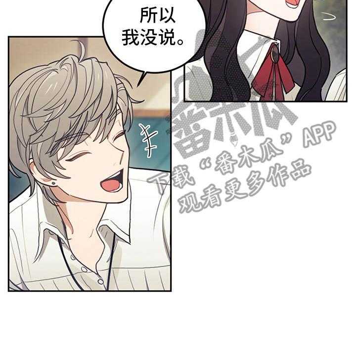 《我竟是大反派》漫画最新章节第16话 16_执着免费下拉式在线观看章节第【10】张图片