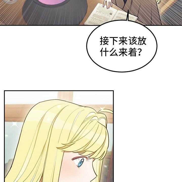 《我竟是大反派》漫画最新章节第16话 16_执着免费下拉式在线观看章节第【8】张图片