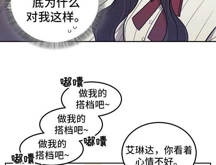 《我竟是大反派》漫画最新章节第16话 16_执着免费下拉式在线观看章节第【17】张图片