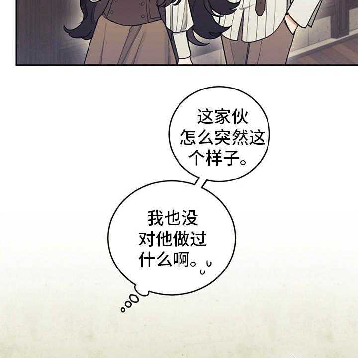 《我竟是大反派》漫画最新章节第16话 16_执着免费下拉式在线观看章节第【33】张图片