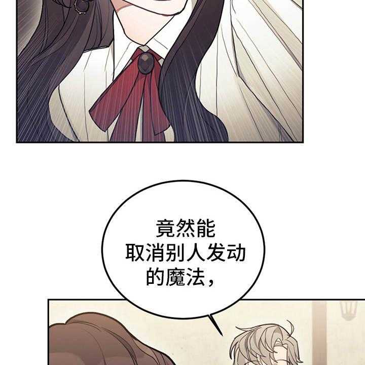 《我竟是大反派》漫画最新章节第16话 16_执着免费下拉式在线观看章节第【26】张图片