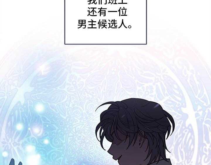 《我竟是大反派》漫画最新章节第13话 13_搭讪免费下拉式在线观看章节第【2】张图片