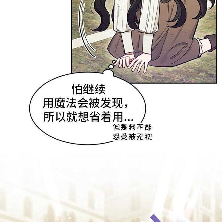 《我竟是大反派》漫画最新章节第13话 13_搭讪免费下拉式在线观看章节第【34】张图片