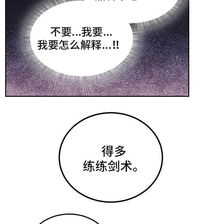 《我竟是大反派》漫画最新章节第13话 13_搭讪免费下拉式在线观看章节第【11】张图片