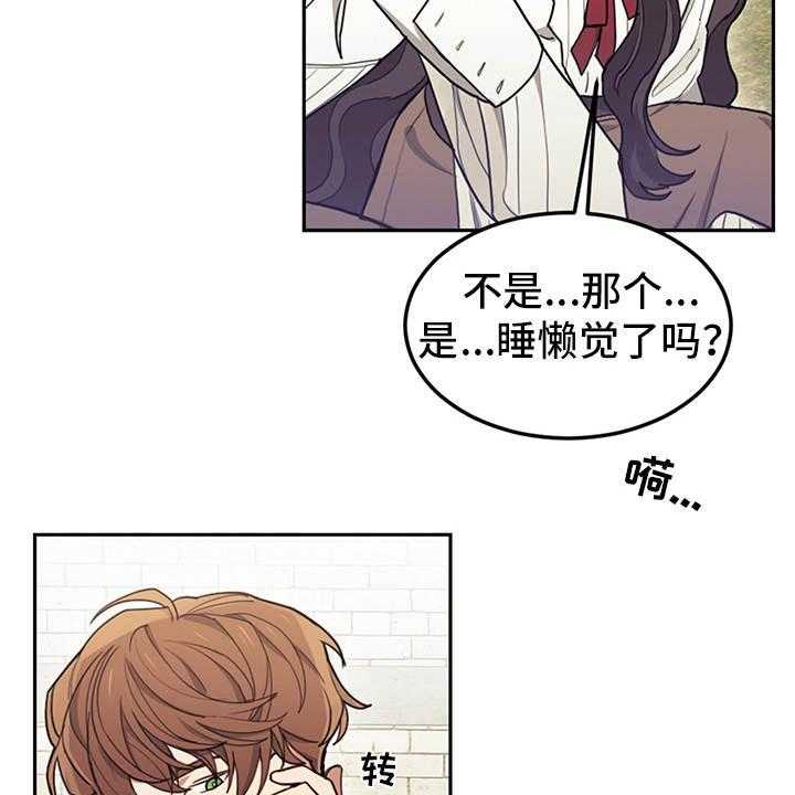 《我竟是大反派》漫画最新章节第13话 13_搭讪免费下拉式在线观看章节第【43】张图片