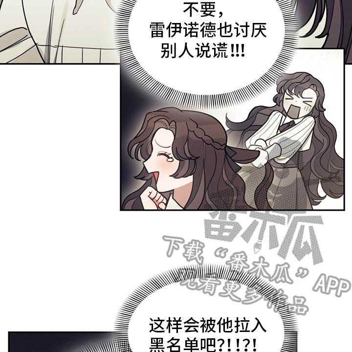 《我竟是大反派》漫画最新章节第13话 13_搭讪免费下拉式在线观看章节第【12】张图片