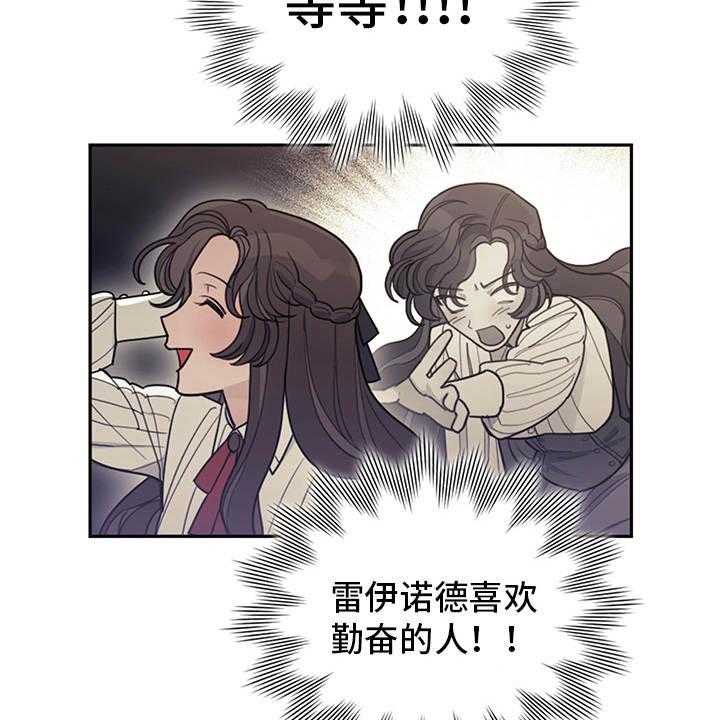 《我竟是大反派》漫画最新章节第13话 13_搭讪免费下拉式在线观看章节第【21】张图片