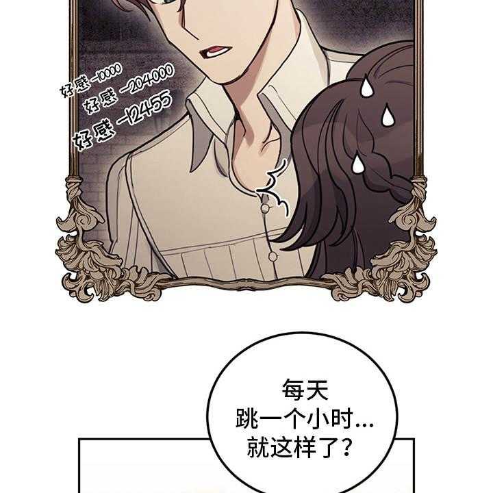 《我竟是大反派》漫画最新章节第13话 13_搭讪免费下拉式在线观看章节第【17】张图片