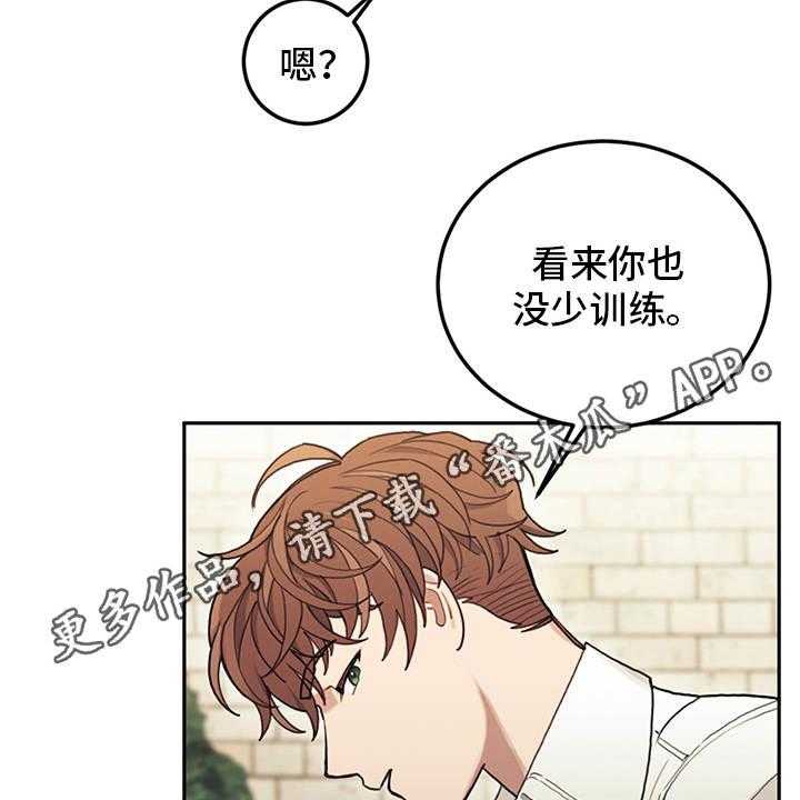 《我竟是大反派》漫画最新章节第13话 13_搭讪免费下拉式在线观看章节第【28】张图片