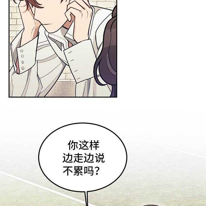 《我竟是大反派》漫画最新章节第13话 13_搭讪免费下拉式在线观看章节第【42】张图片