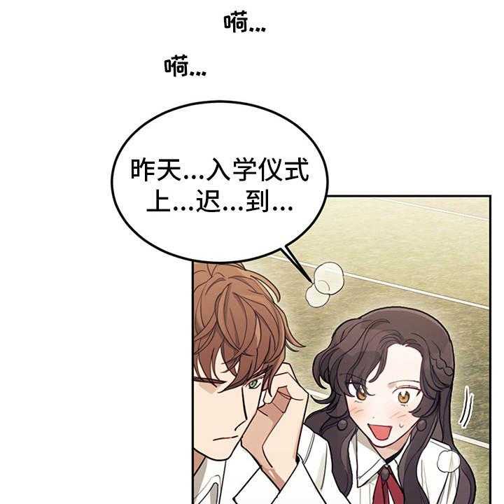 《我竟是大反派》漫画最新章节第13话 13_搭讪免费下拉式在线观看章节第【44】张图片