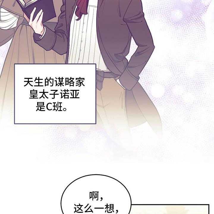 《我竟是大反派》漫画最新章节第13话 13_搭讪免费下拉式在线观看章节第【4】张图片