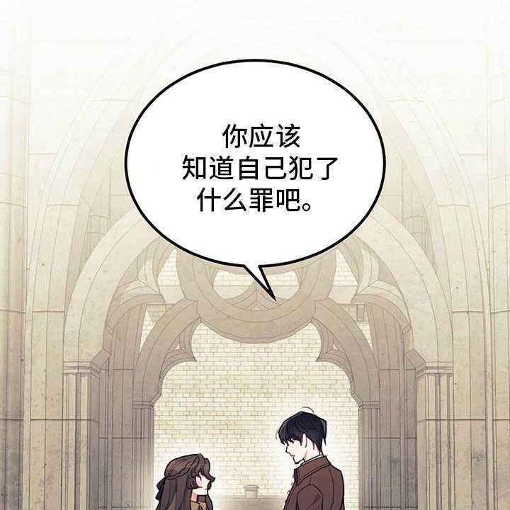 《我竟是大反派》漫画最新章节第12话 12_结下梁子免费下拉式在线观看章节第【43】张图片