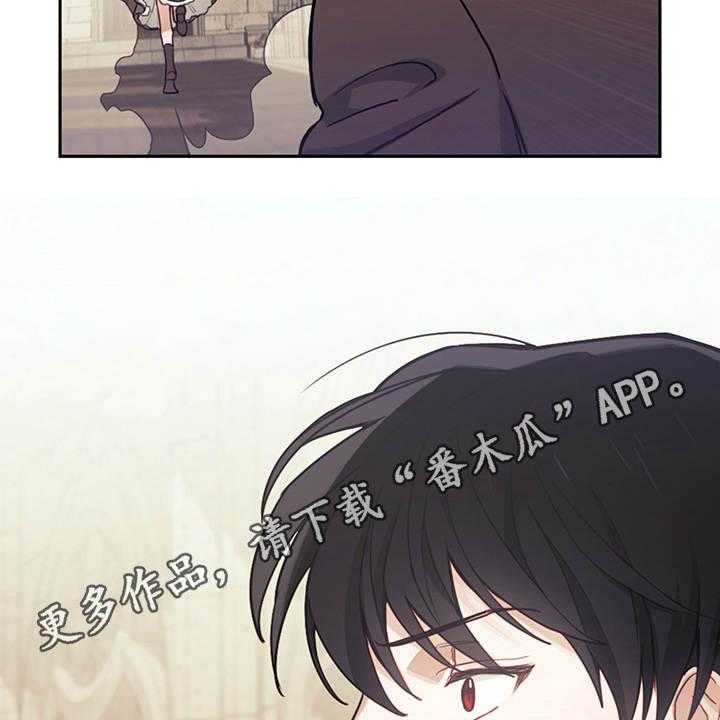 《我竟是大反派》漫画最新章节第12话 12_结下梁子免费下拉式在线观看章节第【18】张图片